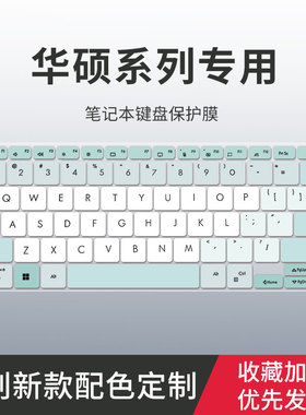 适用华硕无双14/15 K3402Z K3502Z键盘膜灵耀14 2022 UX3402Z笔记本电脑a豆14 Pro键盘保护膜无畏Pro14/15垫