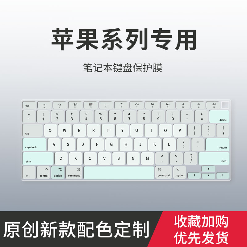 适用macbookpro14键盘膜苹果硅胶