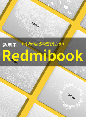 适用于小米REDMI Book Pro16 A1601笔记本贴纸Pro14/16 A1401 Z3725 J7265笔记本电脑贴纸W4220 Y3519保护膜