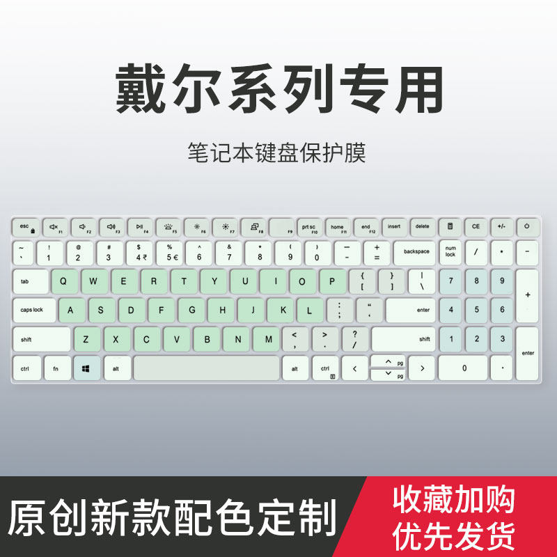 适用戴尔灵越16Pro-5620键盘膜14/15/16Plus 7420 7510 7610 7620笔记本电脑14Pro-5420 5410 5418键盘保护膜