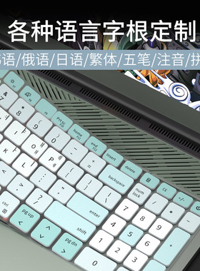 适用戴尔游匣G15 G3韩俄法日语五笔键盘膜灵越14Plus7420笔记本电脑15Pro 5510 5518 5515拼音双拼泰语保护膜