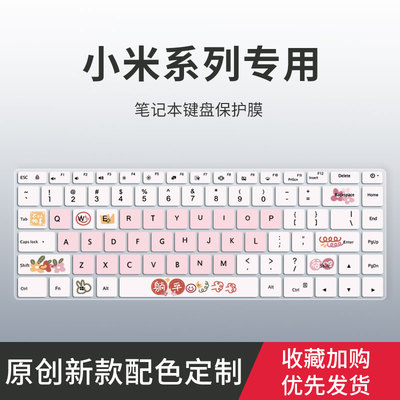 适用2022款redmibookpro15 14键盘膜红米14二代RedmiG游戏本15.6锐龙版小米pro14电脑X笔记本保护膜Air13.3寸