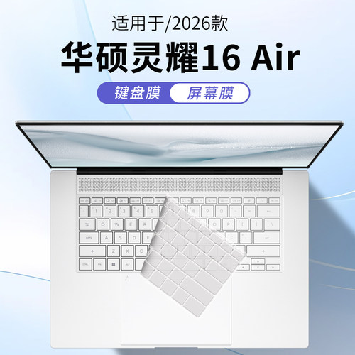 适用华硕灵耀16Air笔记本键盘膜