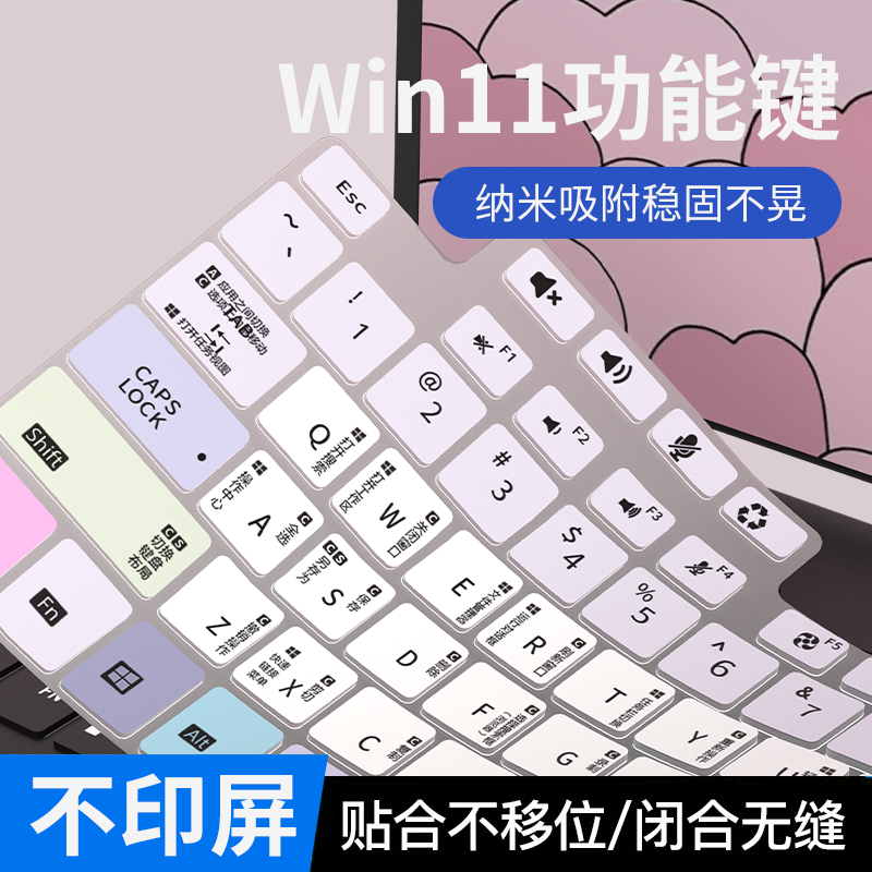 适用华硕天选5Pro/4Pro/3Pro键盘膜天选 锐龙AI版 2024款笔记本飞行堡垒7代电脑飞行堡垒9/8Plus键盘保护膜