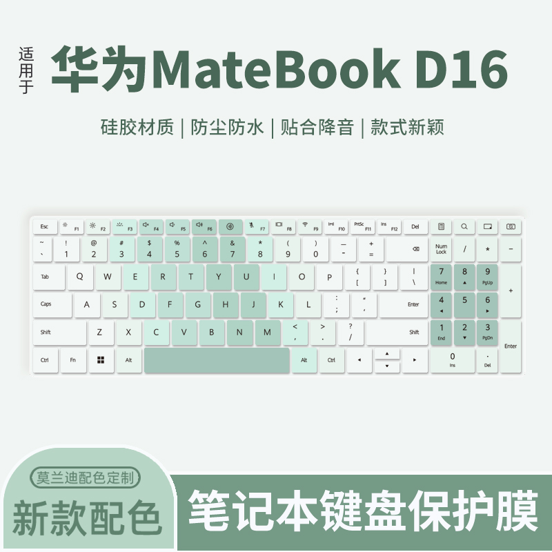 华为适用于电脑保护膜