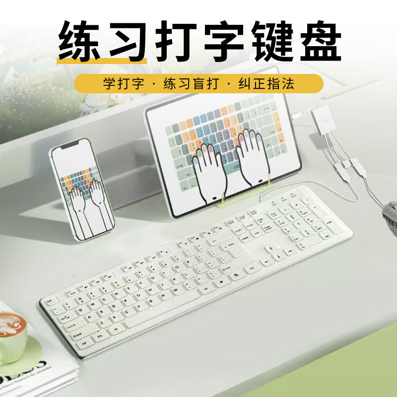 顾夏适用于练习打字手指分区打字华为手机变电脑神器带键盘鼠标键盘指法训练练习通用oppo连接安卓vivo学生