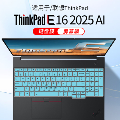 适用联想ThinkPadE162025键盘膜