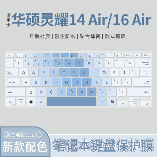 适用华硕灵耀14 Air/16 Air 2024款键盘膜灵耀Pro14笔记本酷睿Ultra电脑灵耀X13 UX5406S键盘保护膜灵耀13/14
