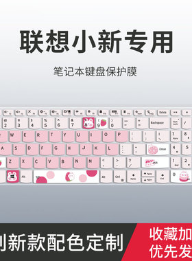 联想2022小新Air15/14键盘膜Air14Plus笔记本YOGA 14s 13s 16s电脑ThinkBook 16p 14p 15p键盘保护膜14+16+垫