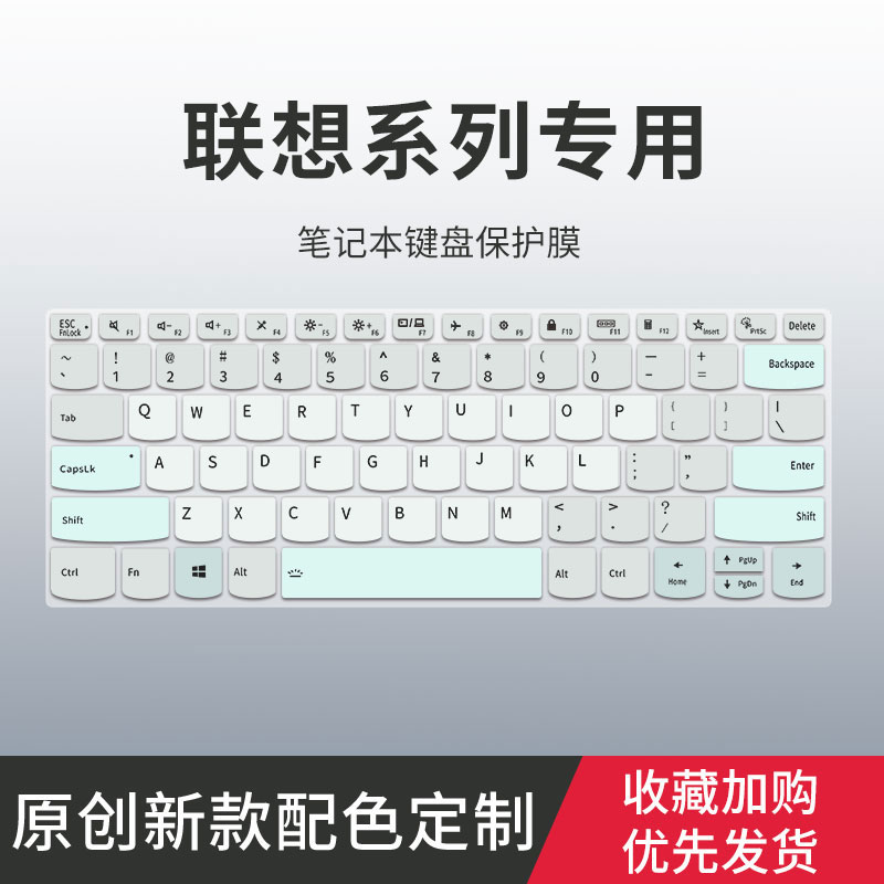 适用联想小新Air14Plus 2022键盘膜YOGA14s 13s 16s威6小新Pro14/16扬天V15 V14 S15 S14键盘保护膜ideapad14