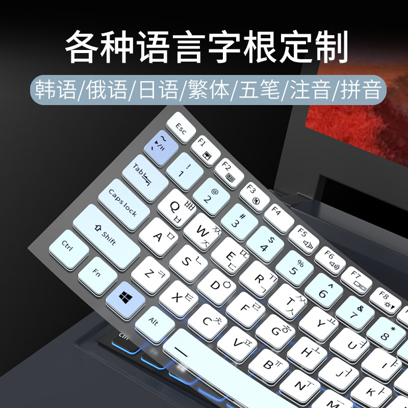 适用神舟战神Z7 Z8 T8 Z7M韩语俄语五笔键盘膜Z7T-DA7NT繁体注音Z7-TA5NS/DA7NP笔记本电脑S7T键盘保护膜ZX10