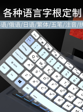 适用神舟战神Z7 Z8 T8 Z7M韩语俄语五笔键盘膜Z7T-DA7NT繁体注音Z7-TA5NS/DA7NP笔记本电脑S7T键盘保护膜ZX10
