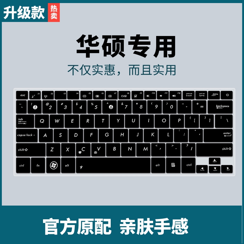 华硕11.6寸笔记本电脑X201e E202s E12 E203NAH e200h键盘保护膜