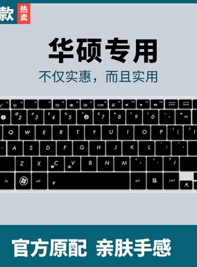 华硕11.6寸笔记本电脑X201e E202s E12 E203NAH e200h键盘保护膜
