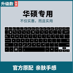 E203NAH E12 e200h键盘保护膜 E202s 华硕11.6寸笔记本电脑X201e