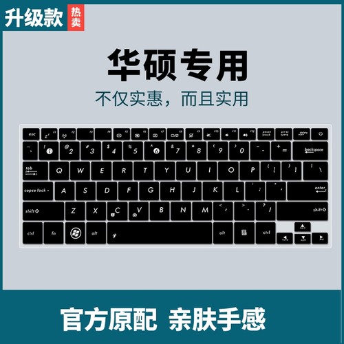 华硕11.6寸笔记本电脑X201e E202s E12 E203NAH e200h键盘保护膜