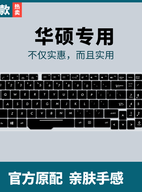 适用于15.6寸华硕飞行堡垒ZX53V FZ53V GL553VW笔记本电脑键盘保护膜套