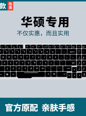 适用于15.6寸华硕飞行堡垒ZX53V FZ53V GL553VW笔记本电脑键盘保护膜套