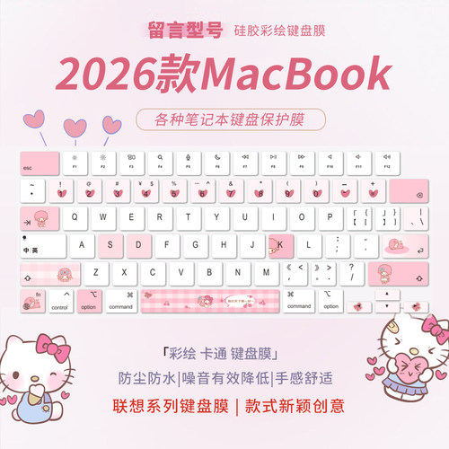 适用于苹果MacBook键盘膜Neo13英寸笔记本Pro/Air电脑保护膜A3404 A3427全覆盖A3448 A3429防尘2026款防水罩