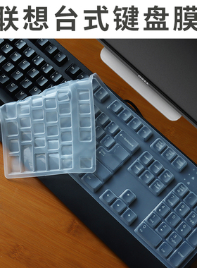 适用联想台式机键盘膜SK-8825 8827 8813 8820 EKB-425A保护膜套KB1021 KU0225 KB-425A KUF1256台式保护膜套