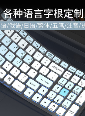 适用神舟战神ZX10-DA7DP韩语俄语五笔键盘膜Z8-CA5NB CA5NP繁体注音Z7-DA5NP DA7NS笔记本电脑K680E保护膜z7m
