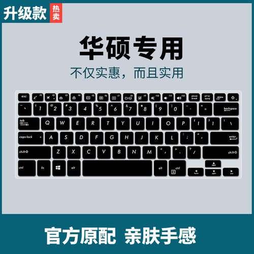 适用华硕S406UA键盘膜U3100笔记本电脑13.3寸保护膜UX331UAL防尘硅胶凹凸垫UX331UN全覆盖