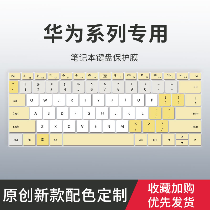 适用华为Matebook13 14键盘膜D16/16s 2022款12代D14 D15 14S 13S笔记本X Pro电脑MateBook 16键盘保护膜套