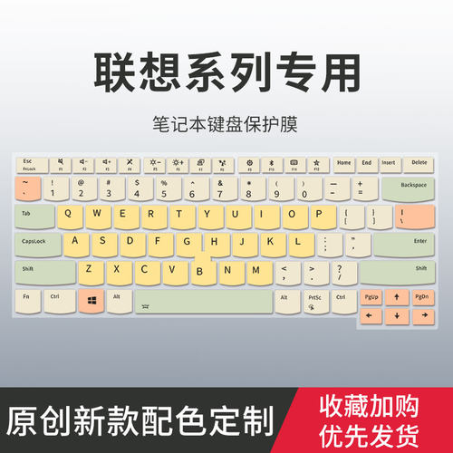适用联想ThinkPad X13键盘膜E14 E15 T14 P15v S2笔记本X1 Carbon电脑T460 /T470 T480 T470P T470键盘保护膜