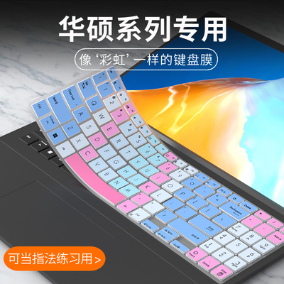 适用华硕VivoBook15X键盘膜无畏Pro14爱a豆adolbook灵耀redolbook14s笔记本S2保护膜13电脑15寸v5200e u4000u