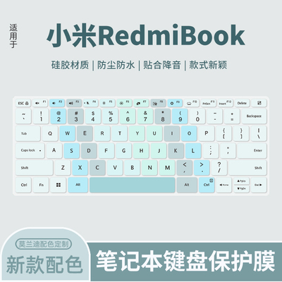 小米适用于电脑保护膜