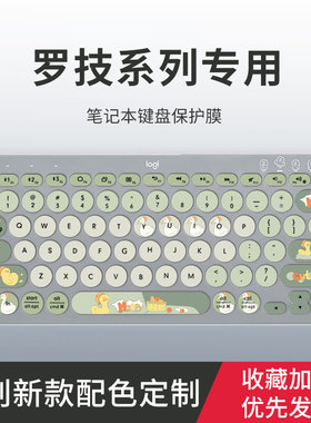 适用罗技MK470 K580键盘膜K380 K480 K780台式键盘膜MK295 MK275 K270 K260 K120 K345键盘保护膜MX Keys垫套