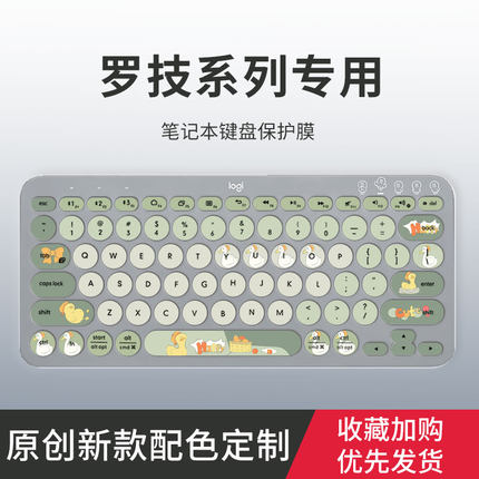 适用罗技MK470 K580键盘膜K380 K480 K780台式键盘膜MK295 MK275 K270 K260 K120 K345键盘保护膜MX Keys垫套