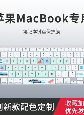 适用于2021款MacBook键盘膜Pro13.3苹果Air13电脑mac16寸Pro笔记本14键盘贴pro保护膜15.4垫M1硅胶12防尘1max
