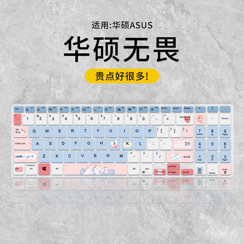 适用于无畏PRO15键盘膜