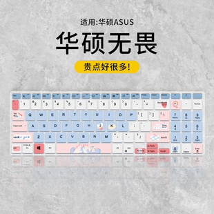 适用华硕无畏15/无畏16 2023键盘膜Pro15/16无畏Pro14无畏15i/16笔记本M6501电脑X1605V X1502V键盘保护膜罩