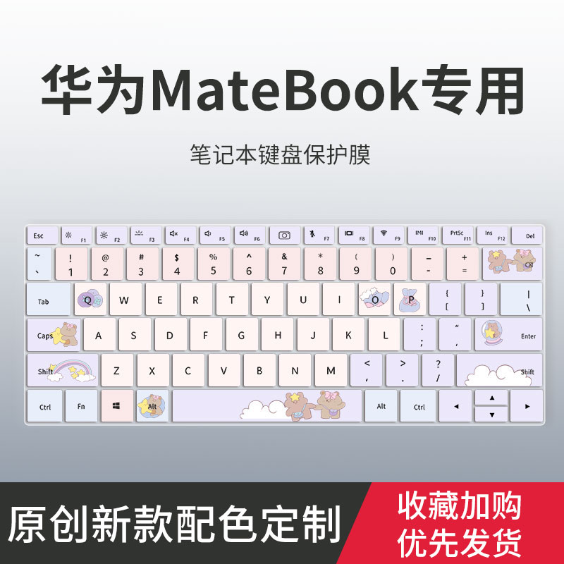适用2024华为MateBook 14键盘膜D16笔记本D14 D15电脑13s 14s键盘GT保护膜X Pro荣耀MagicBook X14 X15键盘膜