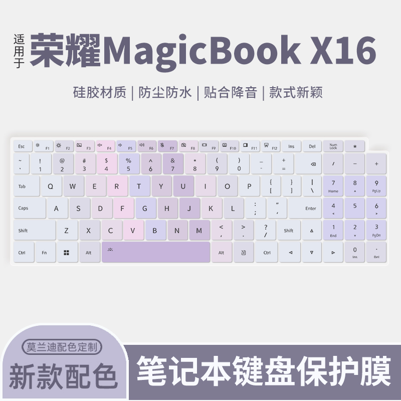 荣耀X16适用于电脑保护膜