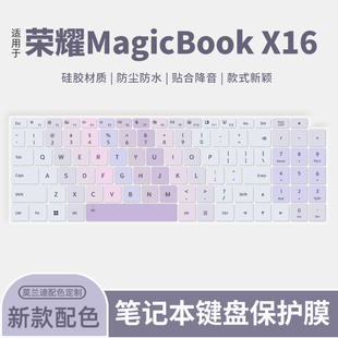 适用于荣耀MagicBookX16战斗版键盘膜MagicBookX16Plus 16英寸笔记本电脑2024键盘保护膜MagicBook Pro16垫
