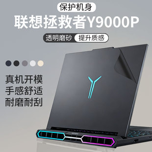 R9000P电脑保护膜拯救者R7000P炫彩贴Y7000机身膜 笔记本外壳贴膜Y9000X 顾夏适用于联想拯救者Y9000P 2025款