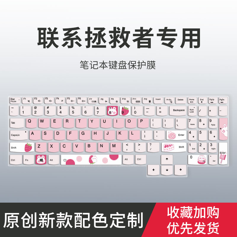适用2022款联想拯救者Y9000P Y7000P R7000P R9000P X键盘膜Y9000K笔记本电脑Y7000 R7000 R9000k键盘保护膜