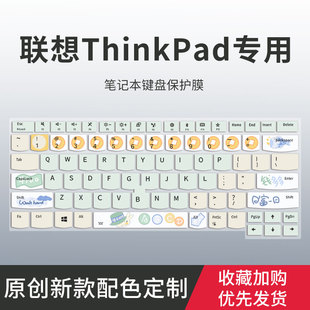 适用联想Thinkpad E460 E465 E450 E455键盘膜T14S T490S T495S笔记本电脑T460S T470S E431 T450S键盘保护膜