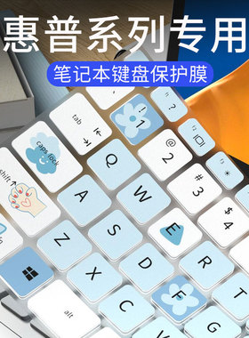 适用2026款惠普星book Pro16键盘膜星book Pro14 13星Book14 15电脑战66八七代锐龙版14+16+笔记本防尘保护膜