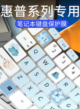 适用2025惠普星BookPro14键盘膜