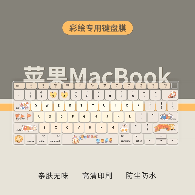 适用苹果MacBook Air 13.6键盘膜Air13.3笔记本MacBook Pro14 16英寸M1电脑Pro13英寸M2键盘保护膜Pro15垫12