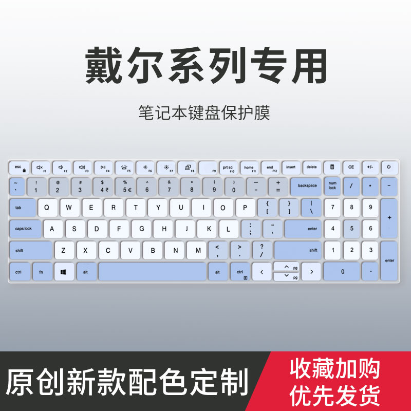适用戴尔灵越14Pro-5418 5420 5410键盘膜13Pro-5310 5320笔记本电脑15Pro-5518 5510 5515键盘保护膜3511垫