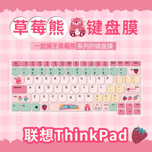 联想ThinkPad键盘保护膜防尘垫