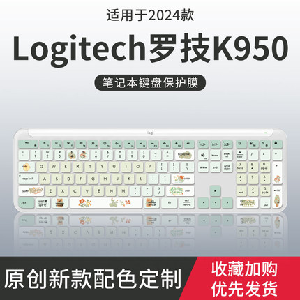 适用罗技K950无线纤薄键盘蓝牙键盘膜K580 MK470 K780台式电脑保护膜MX Keys防尘垫K120 mk275/mk270套K380