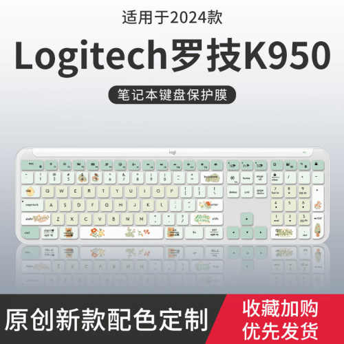 适用罗技K950台式键盘保护膜