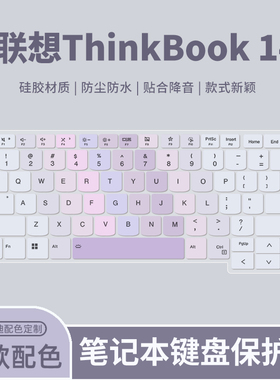 适用2025联想ThinkBook14+ 14英寸键盘膜Thinkbook 14 G6+IMH/AHP笔记本电脑ThinkBook 14 G7+ ASP键盘保护膜