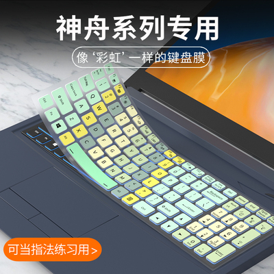 适用机械师创物者15键盘膜T58-V曙光15星辰17 F117毒药创物者-Young15笔记本电脑星辰S16C键盘保护膜T58防尘